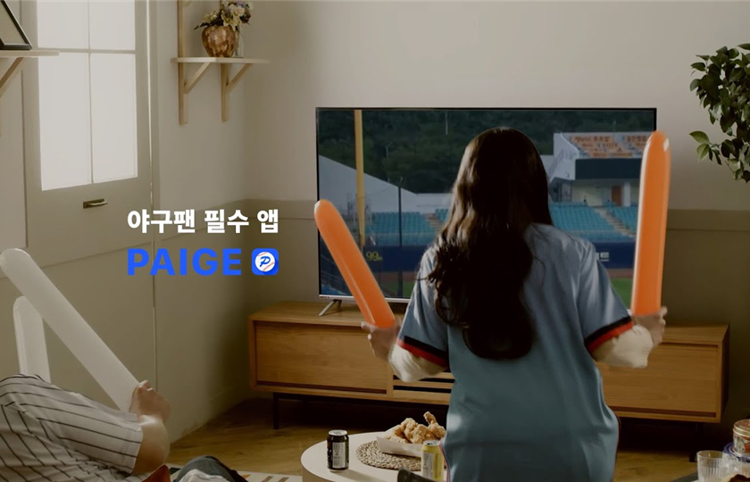 NC SOFT PAIGE 브랜드 캠페인