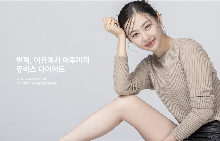 Juvis Diet 브랜드 캠페인