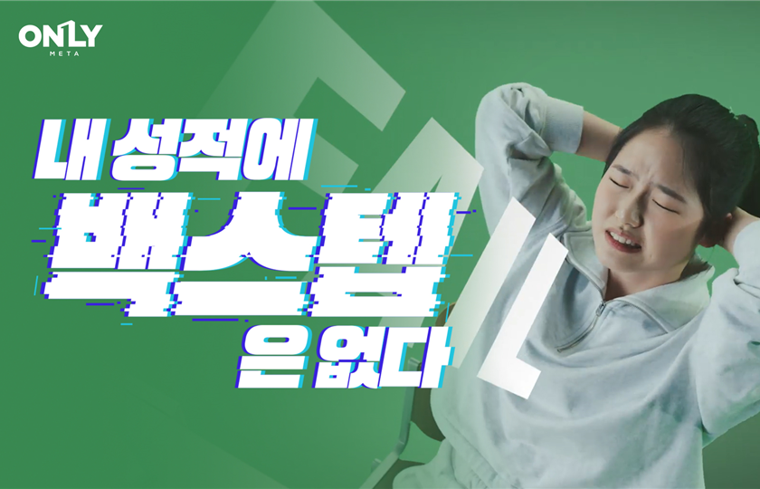 비상교육 Only One 브랜드 캠페인